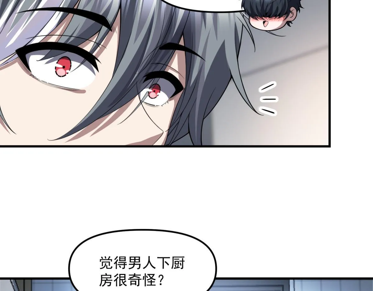 第31话 来都来了 第104页