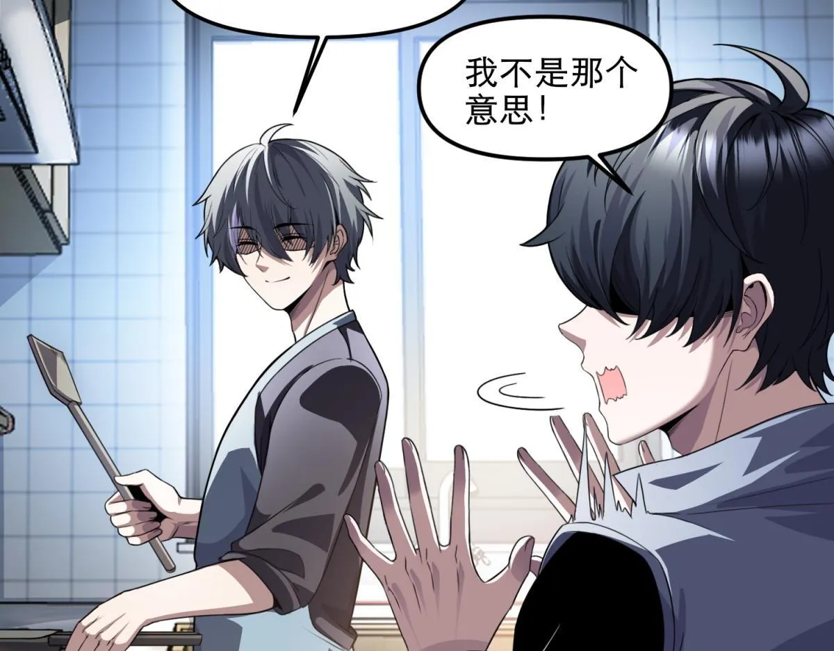 第31话 来都来了 第105页