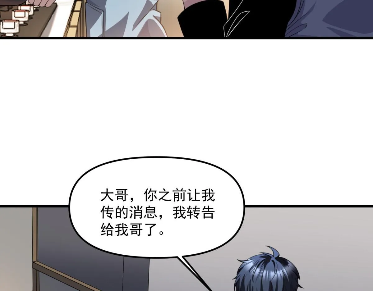 第31话 来都来了 第106页