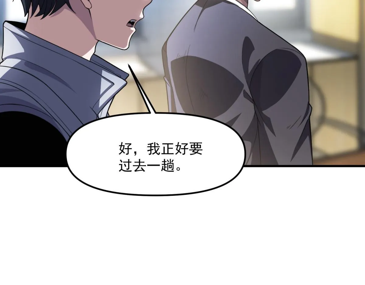 第31话 来都来了 第114页
