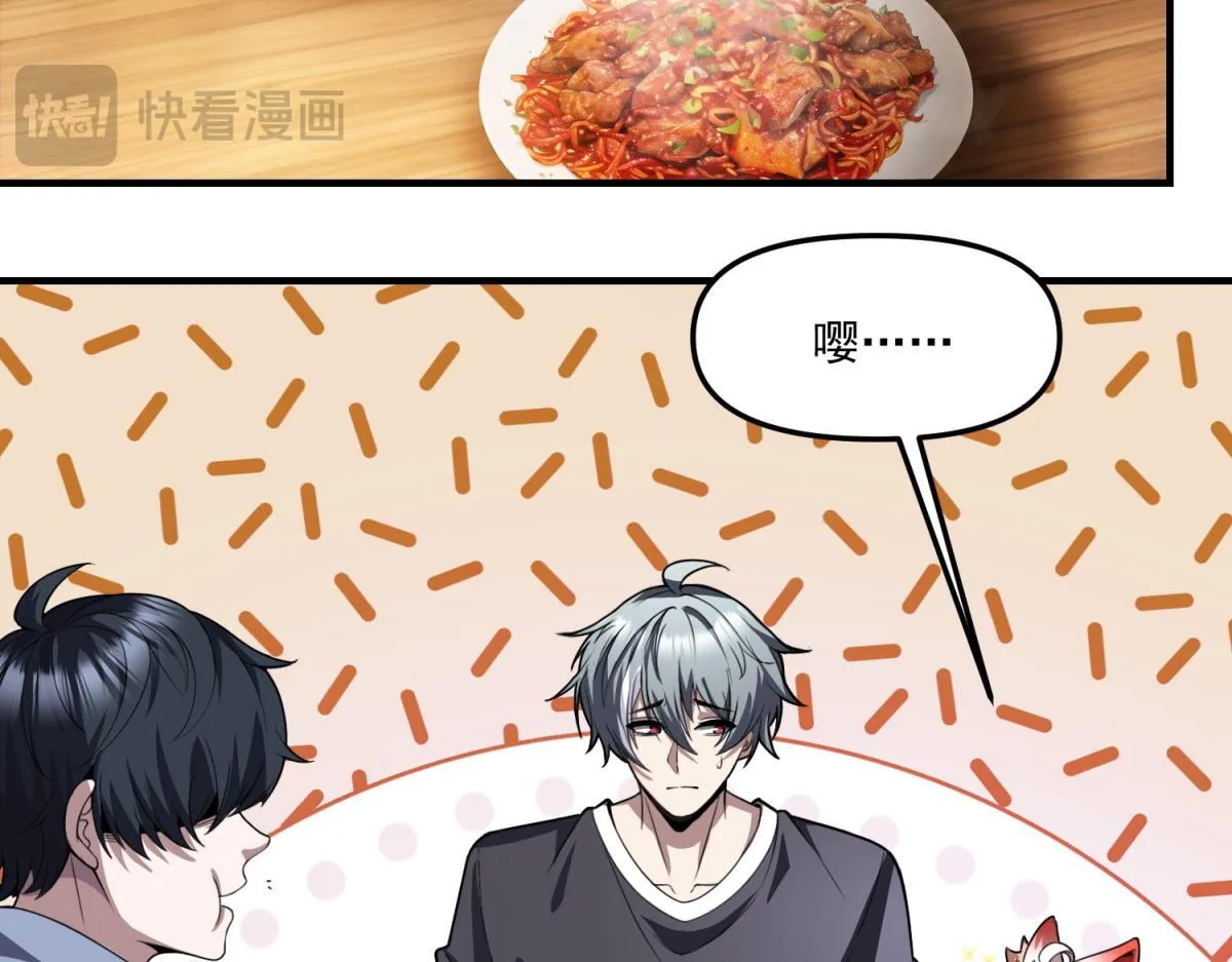第31话 来都来了 第116页