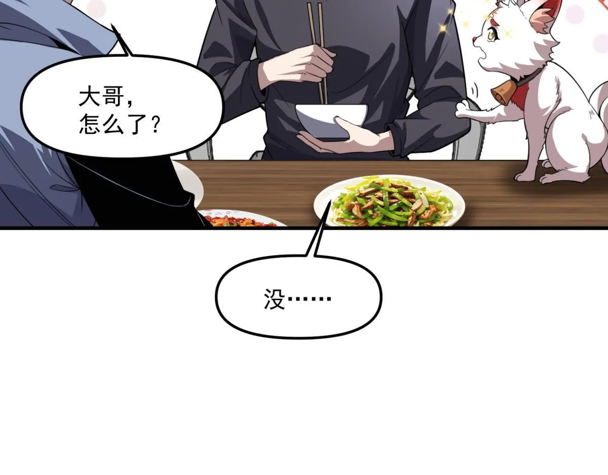 第31话 来都来了 第117页