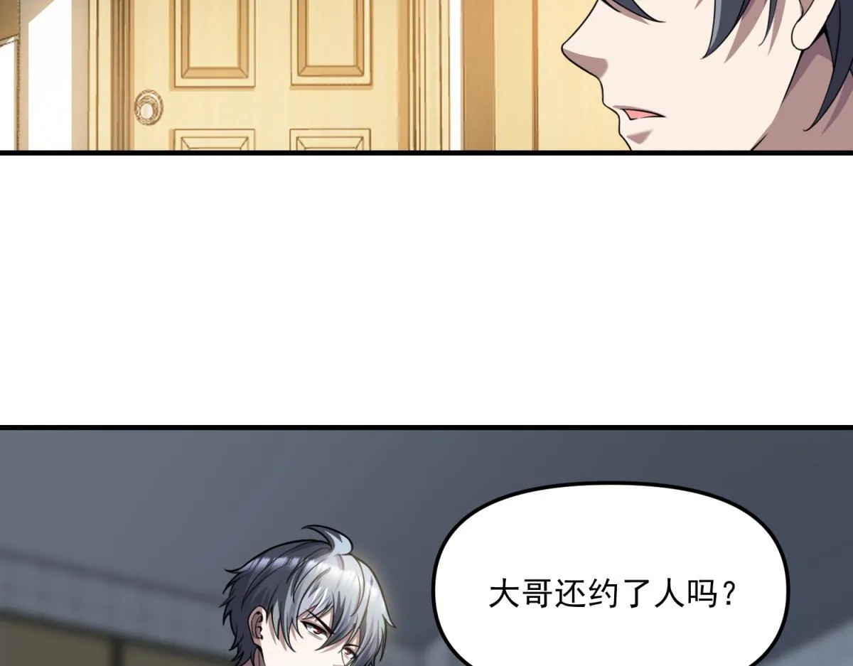 第31话 来都来了 第119页