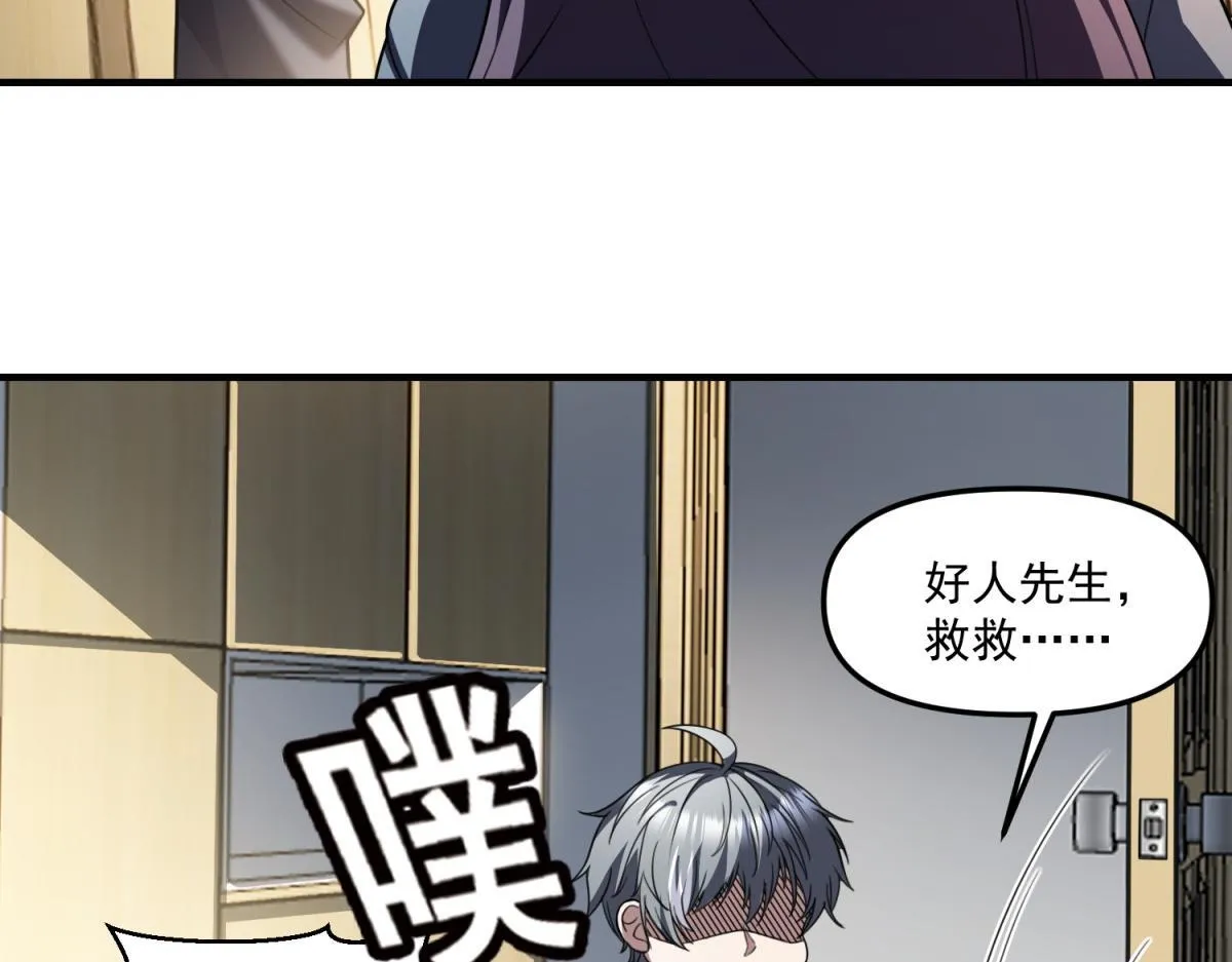 第31话 来都来了 第124页