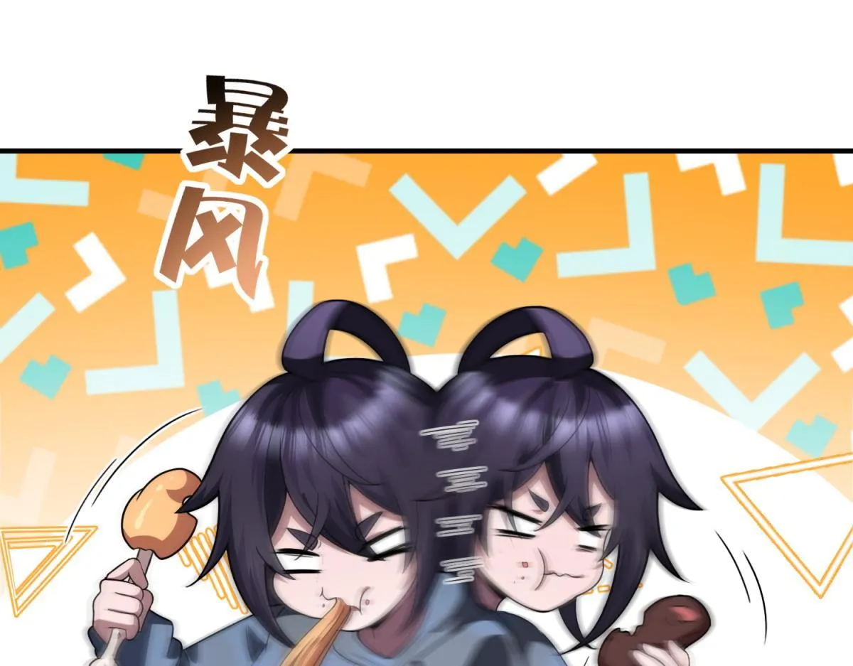 第32话 血亏？ 第4页