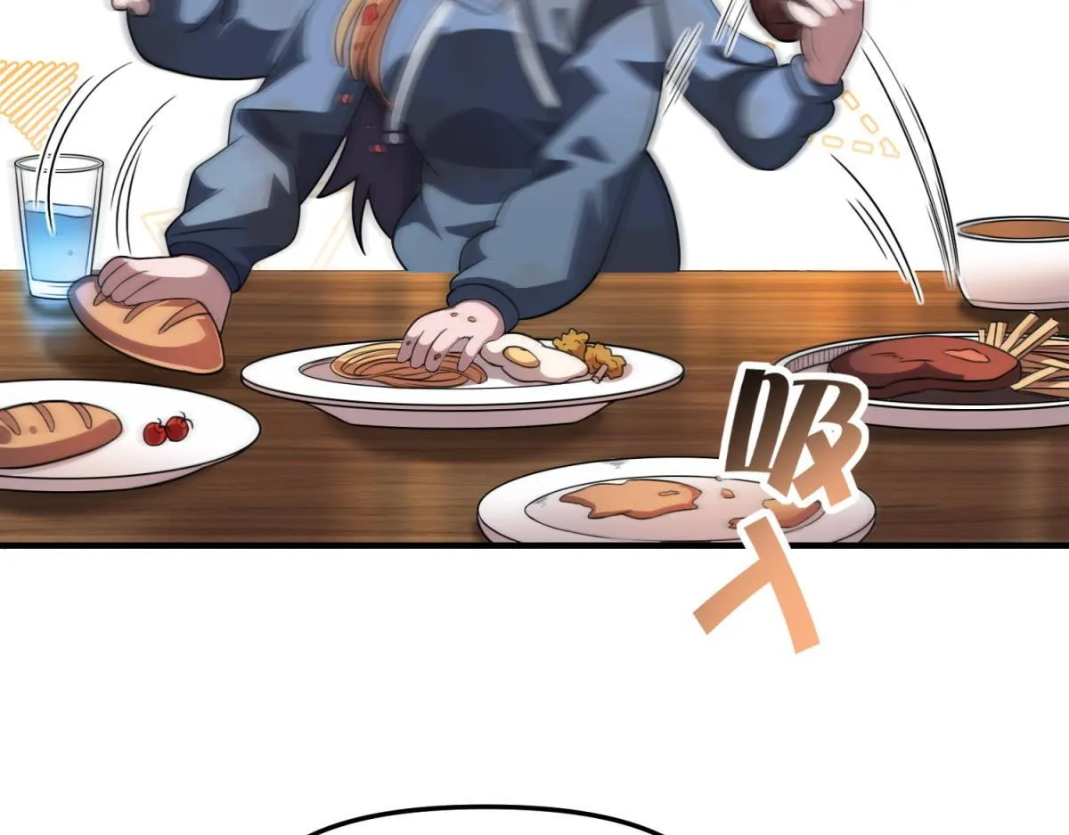 第32话 血亏？ 第5页