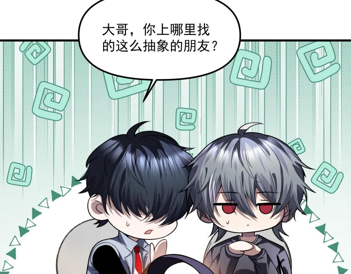 第32话 血亏？ 第6页