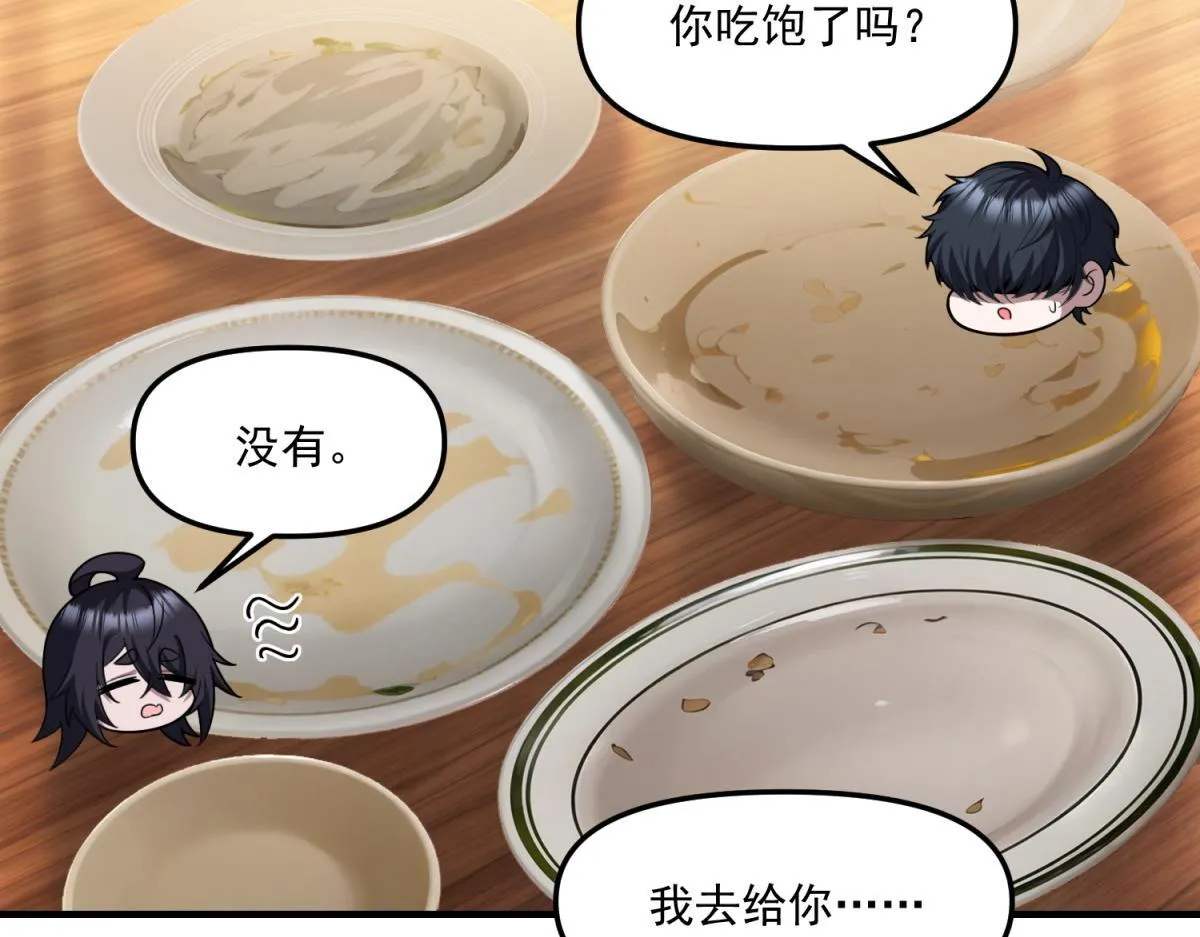 第32话 血亏？ 第10页