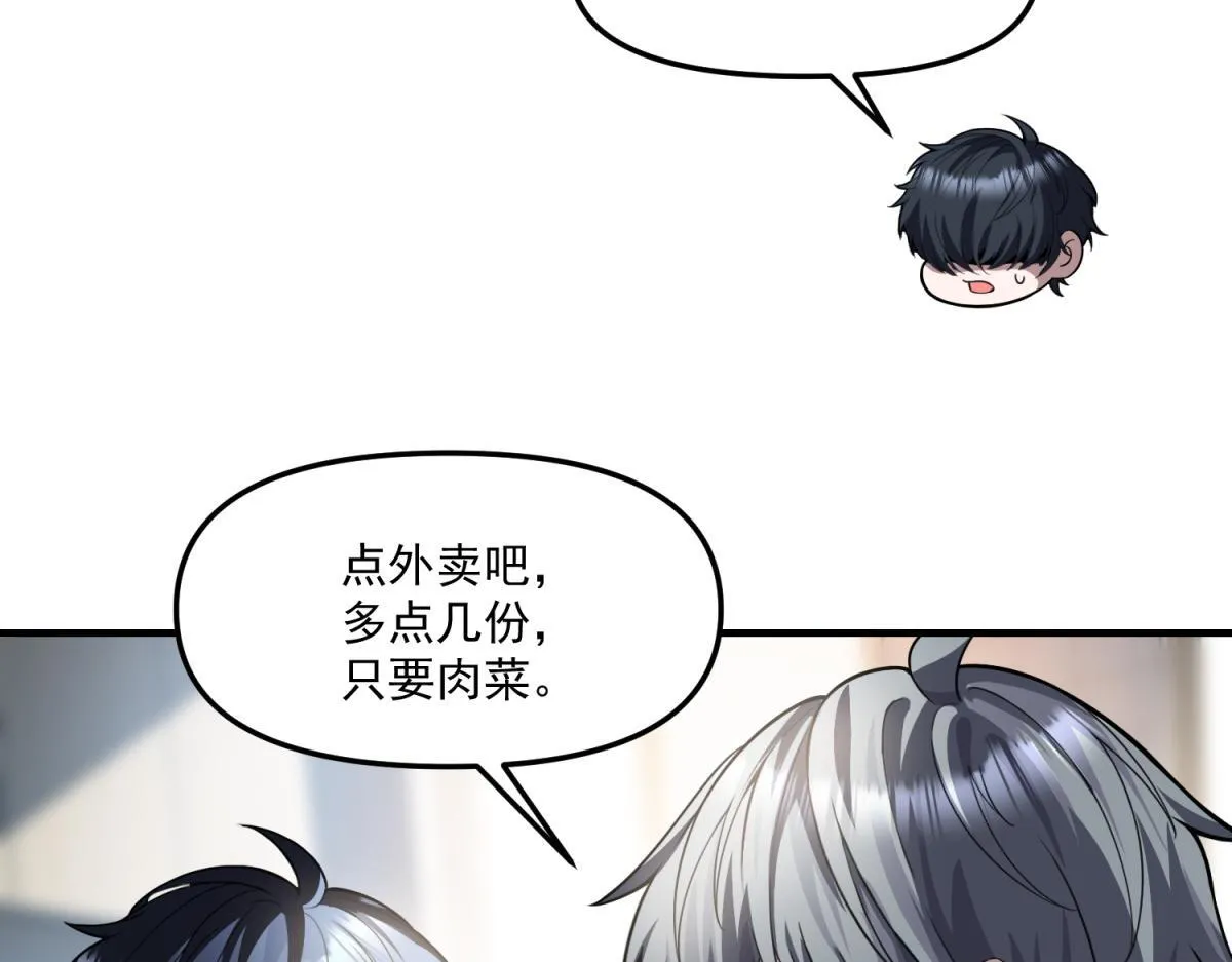 第32话 血亏？ 第11页