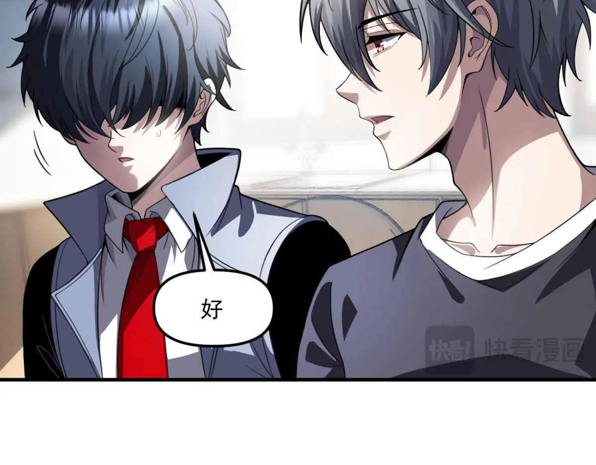 第32话 血亏？ 第12页
