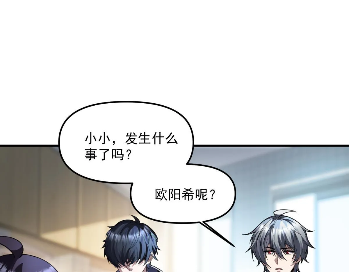 第32话 血亏？ 第13页
