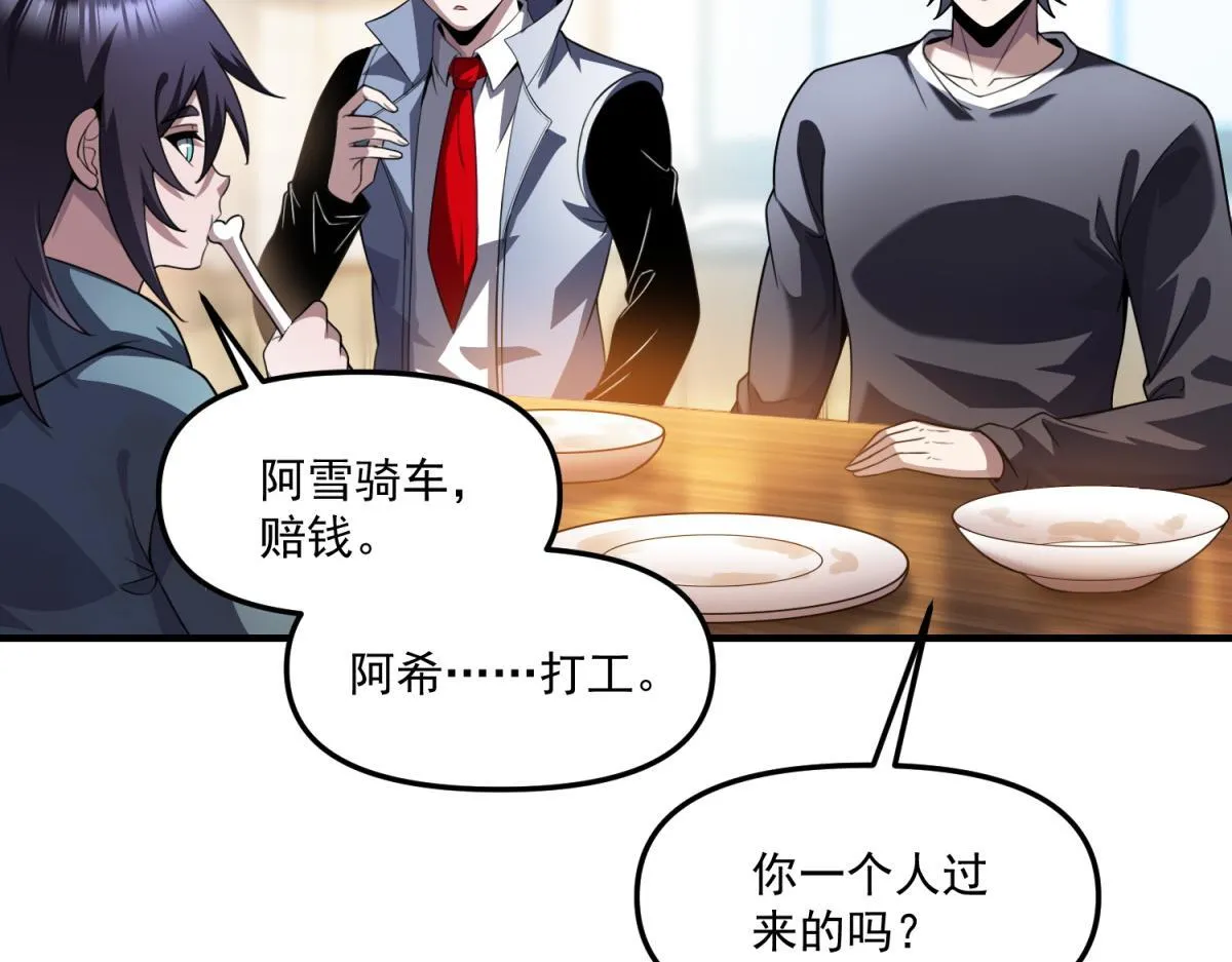 第32话 血亏？ 第14页