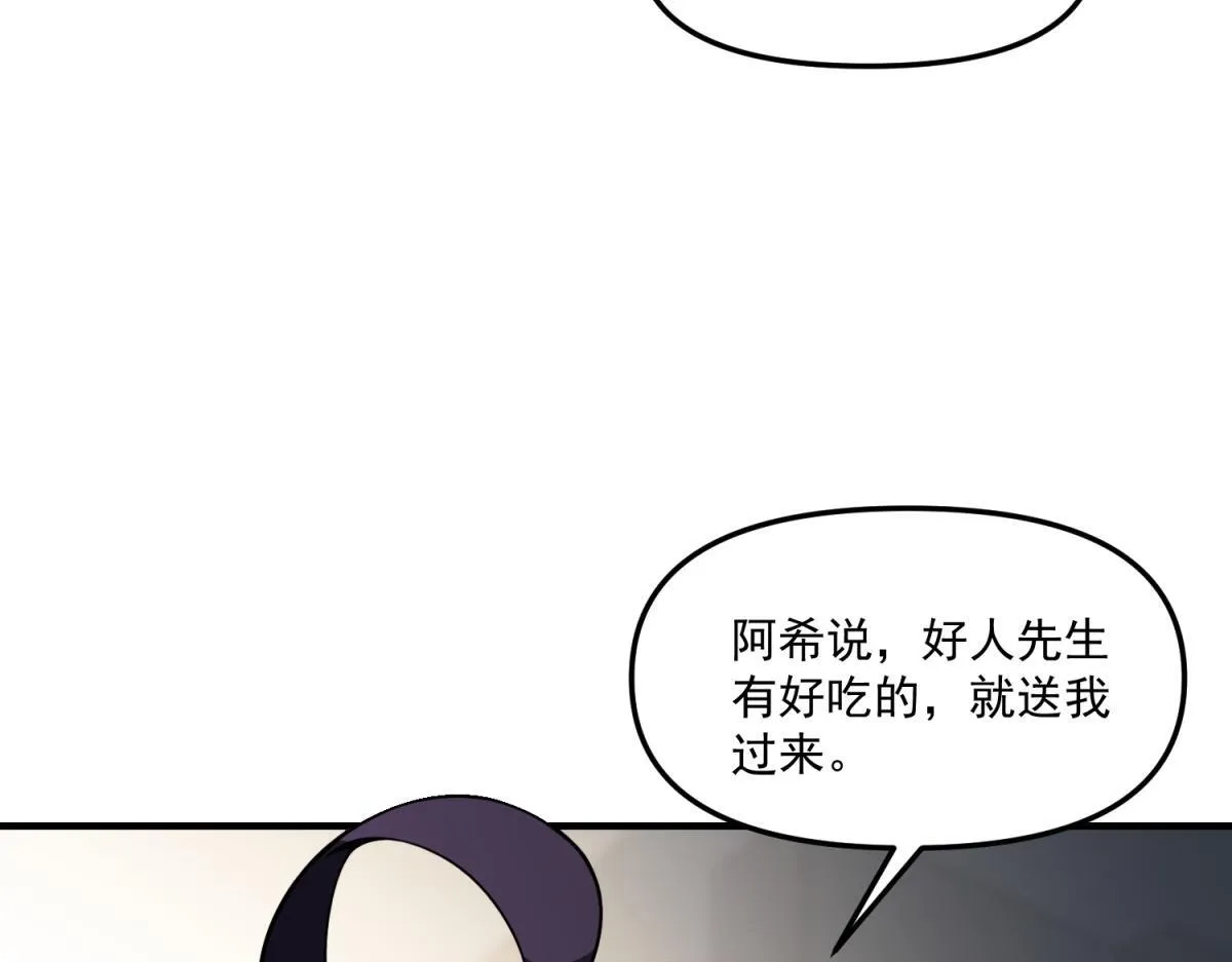 第32话 血亏？ 第15页