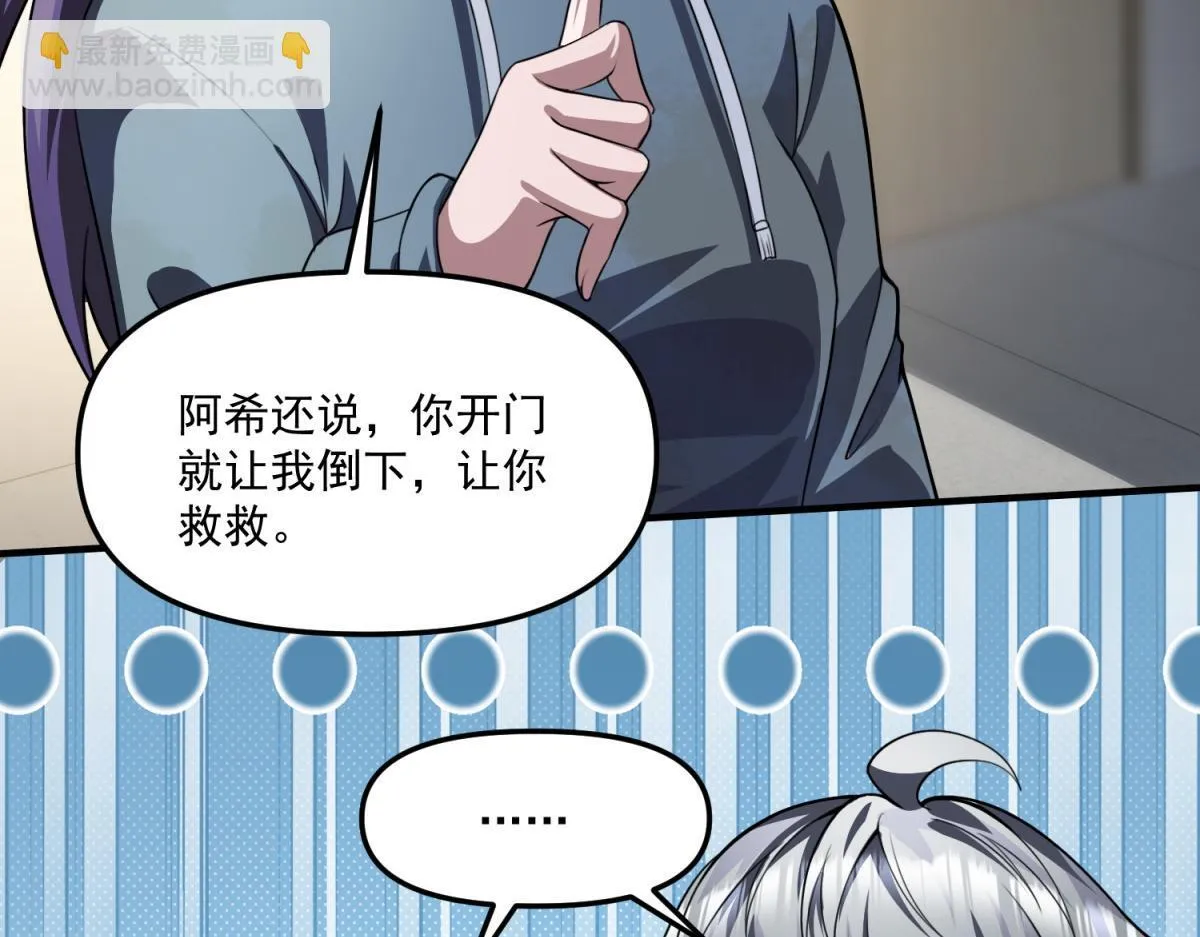 第32话 血亏？ 第17页
