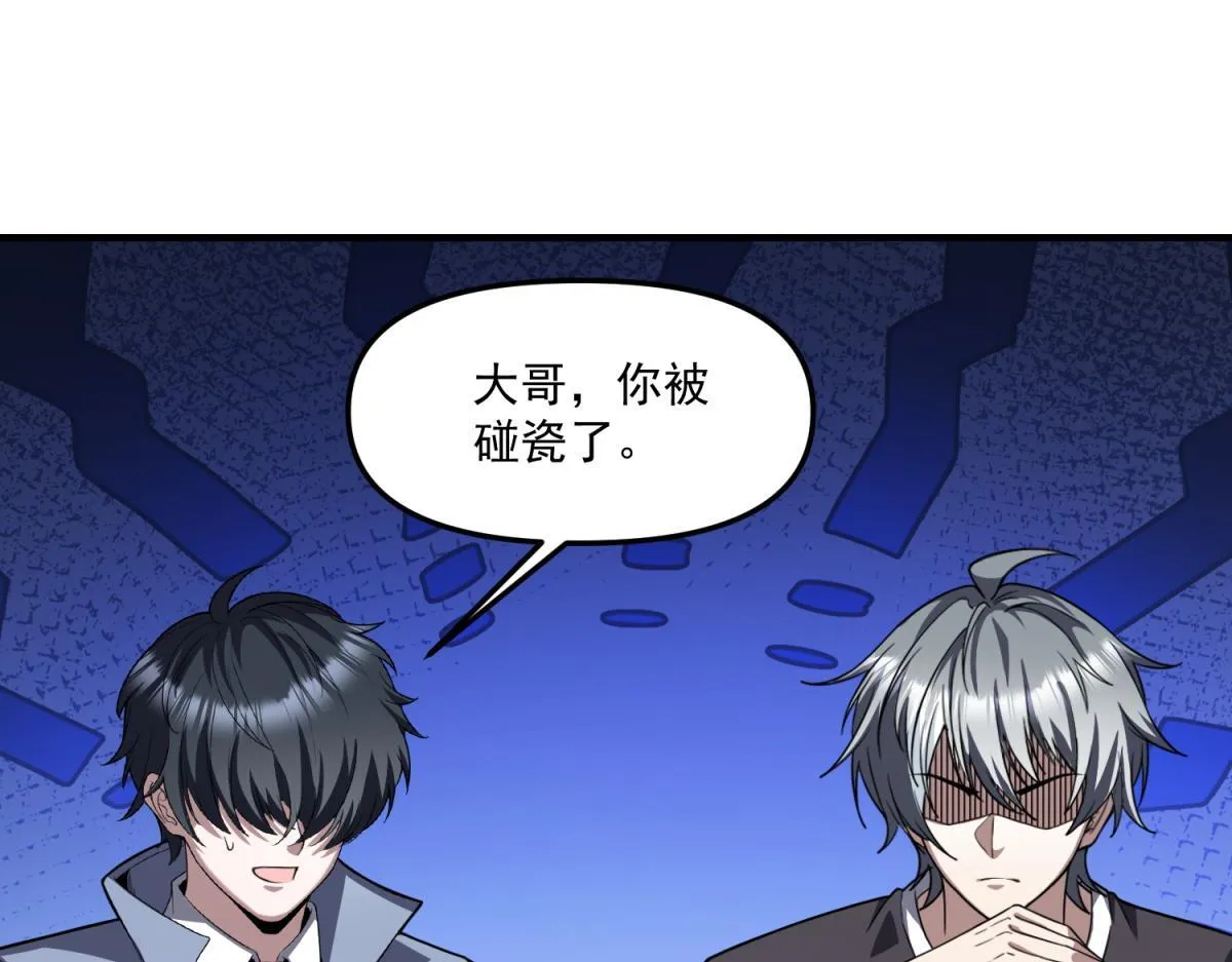 第32话 血亏？ 第20页