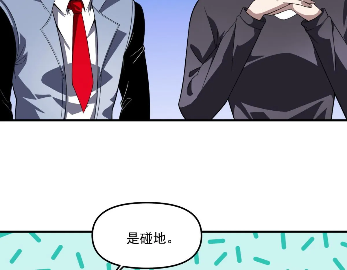 第32话 血亏？ 第21页