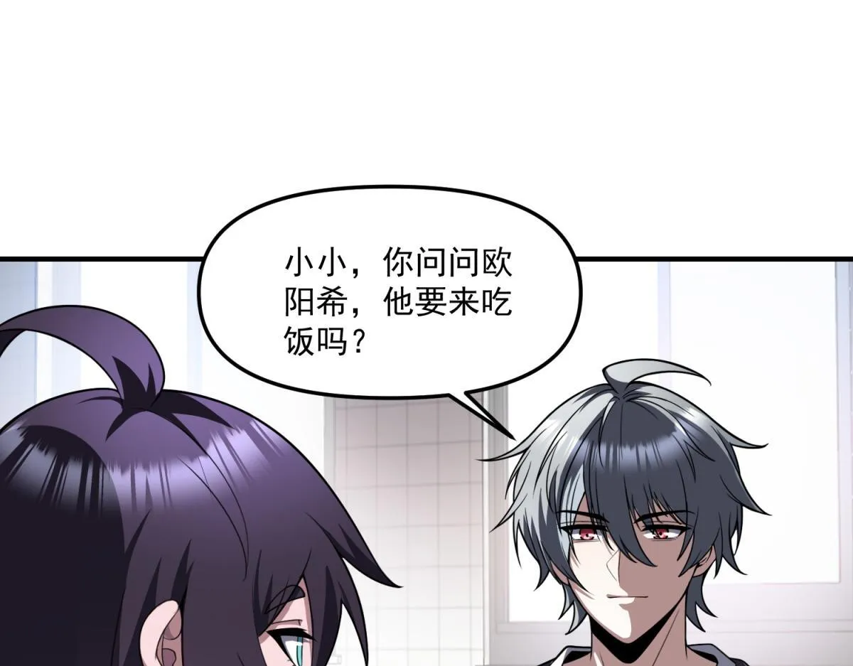 第32话 血亏？ 第23页