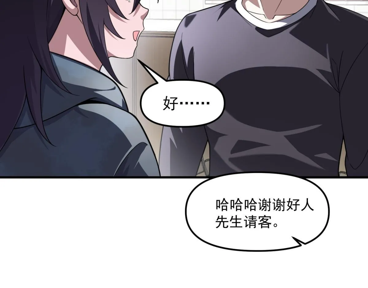 第32话 血亏？ 第24页