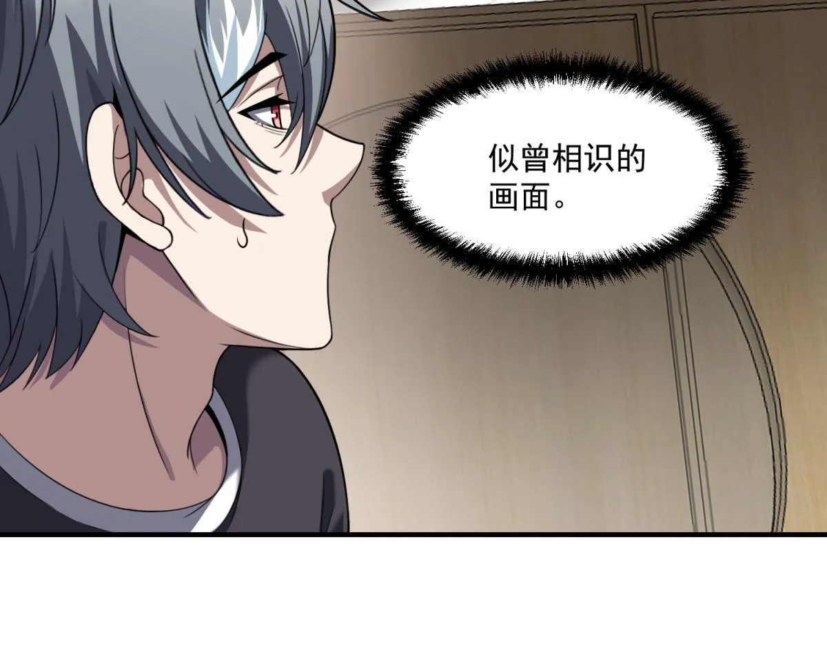 第32话 血亏？ 第27页