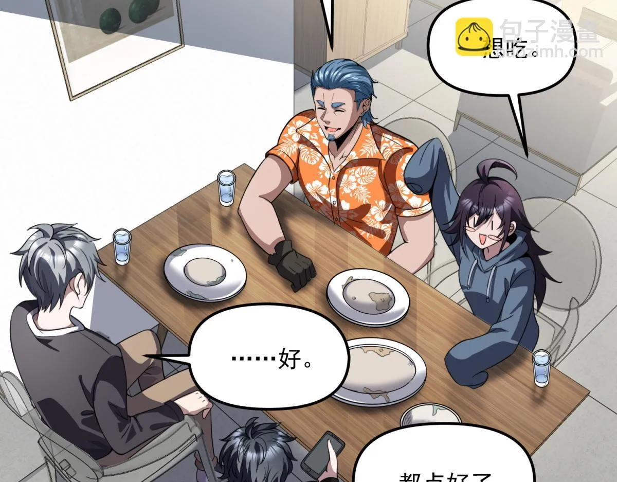 第32话 血亏？ 第29页