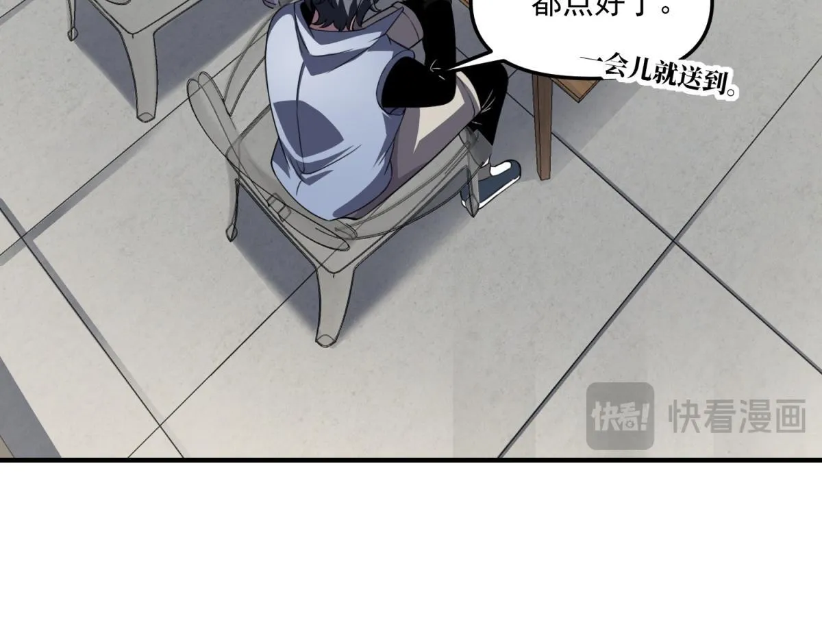 第32话 血亏？ 第30页