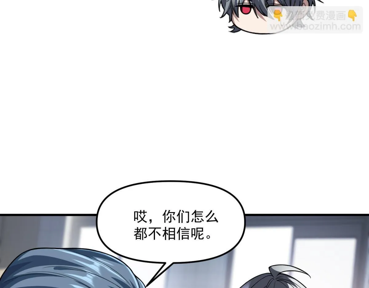 第32话 血亏？ 第35页