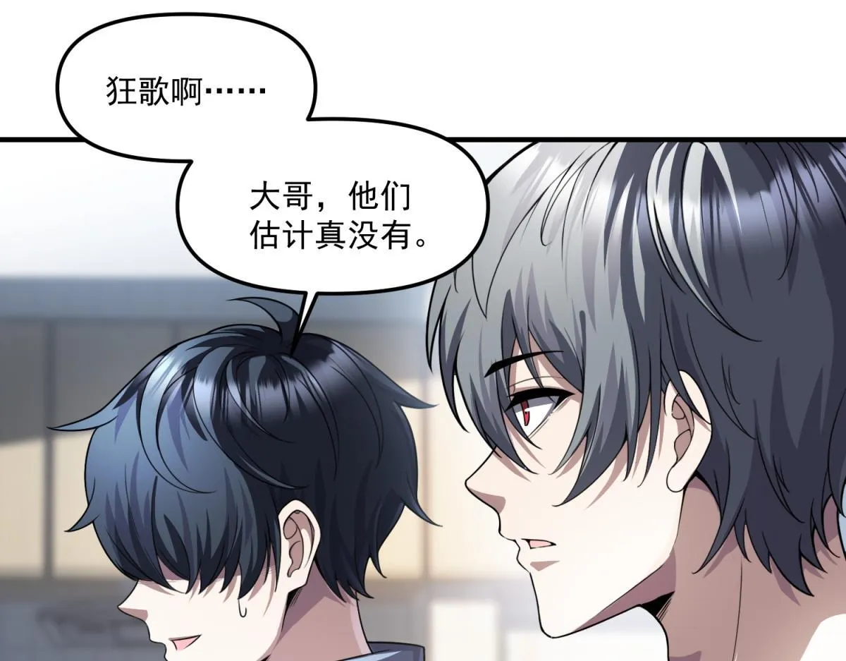 第32话 血亏？ 第38页