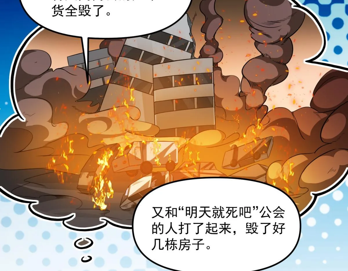 第32话 血亏？ 第40页