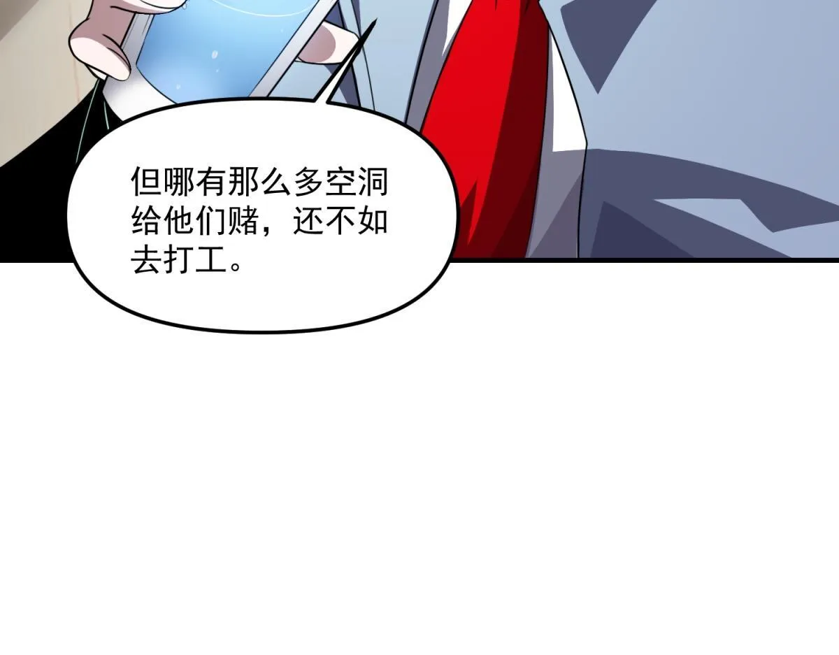 第32话 血亏？ 第46页