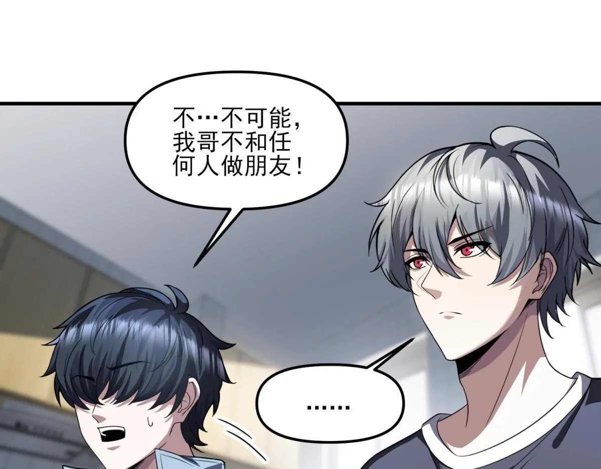 第32话 血亏？ 第53页