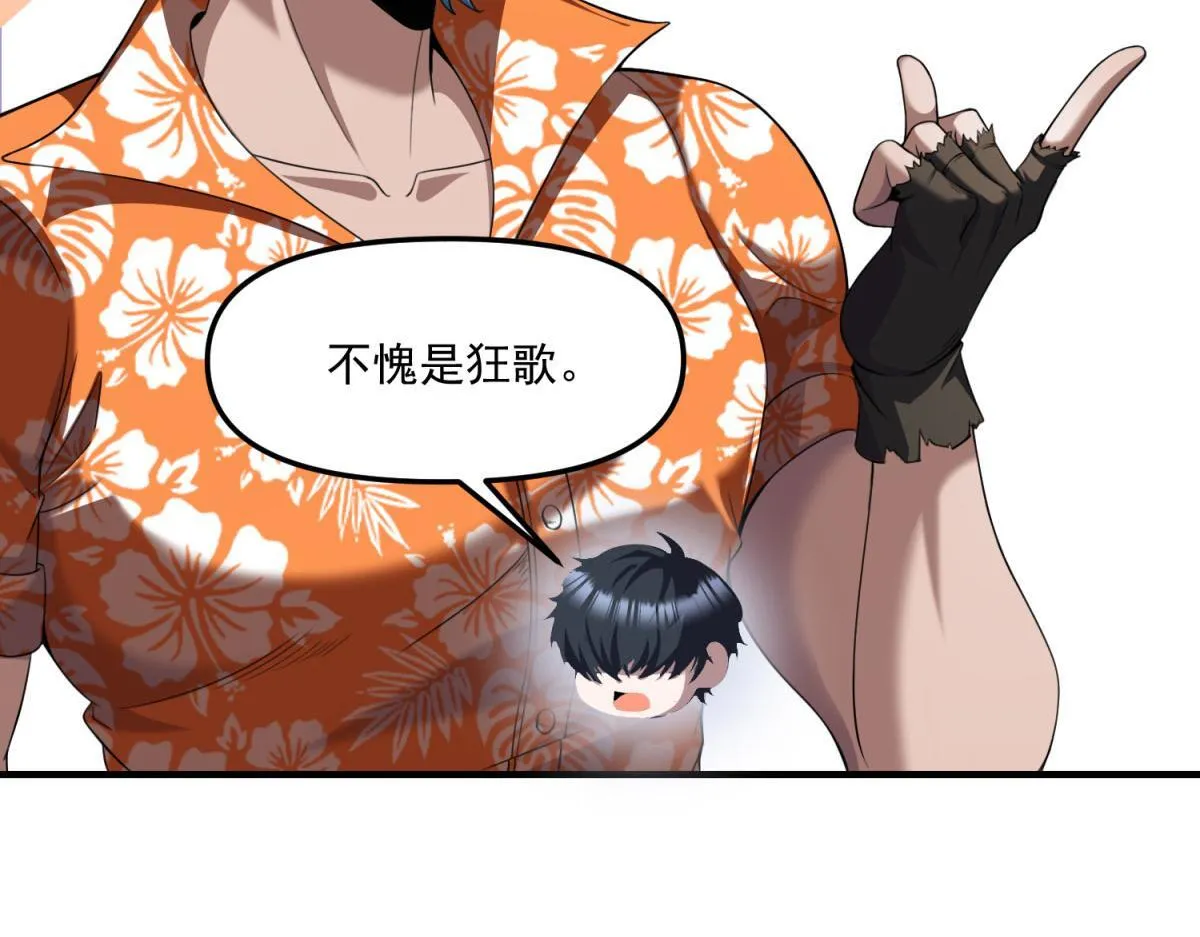 第32话 血亏？ 第56页
