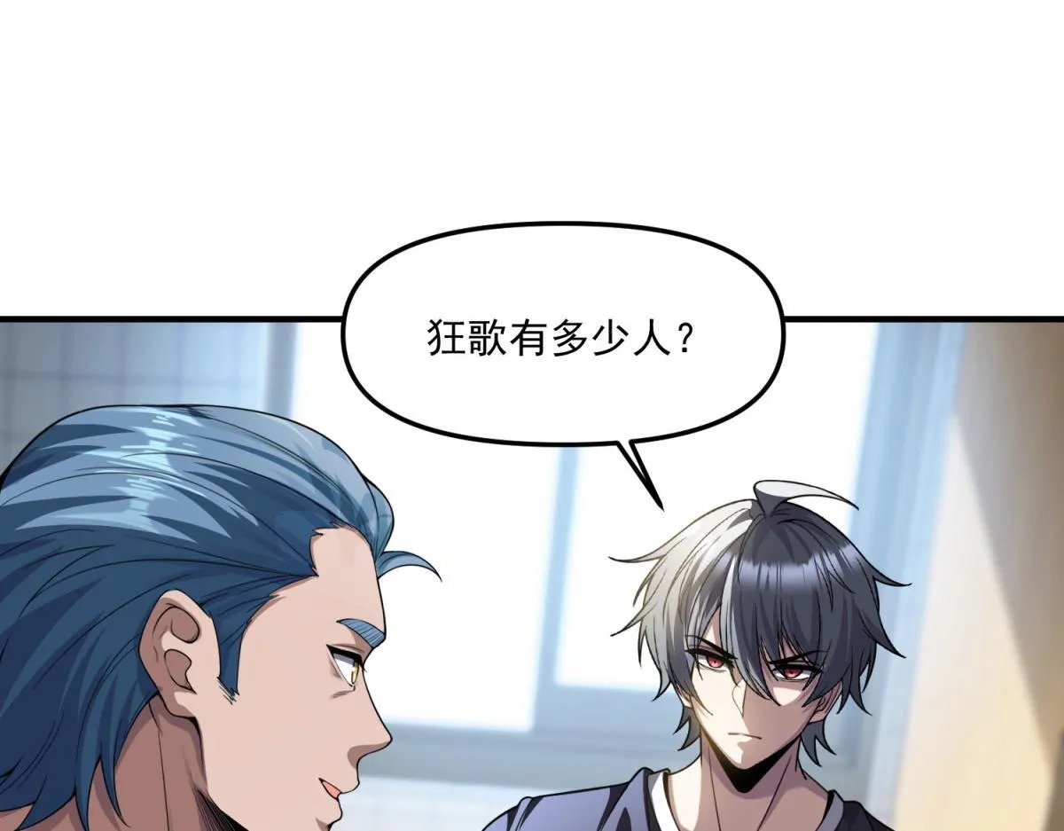 第32话 血亏？ 第57页