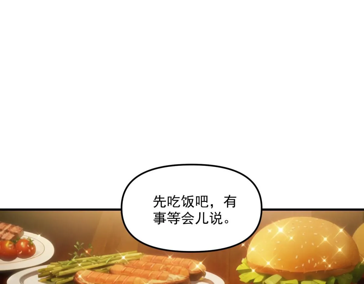 第32话 血亏？ 第59页