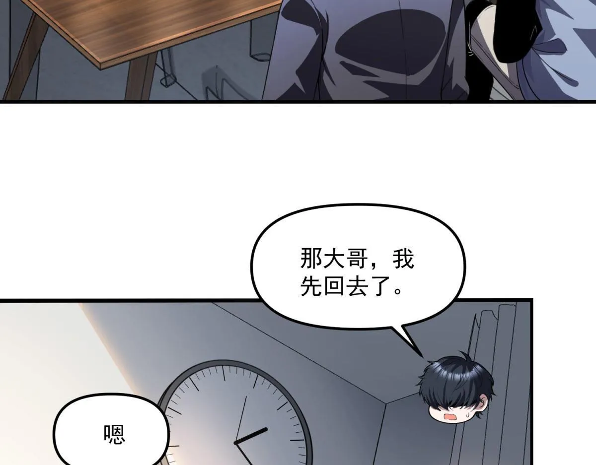 第32话 血亏？ 第62页