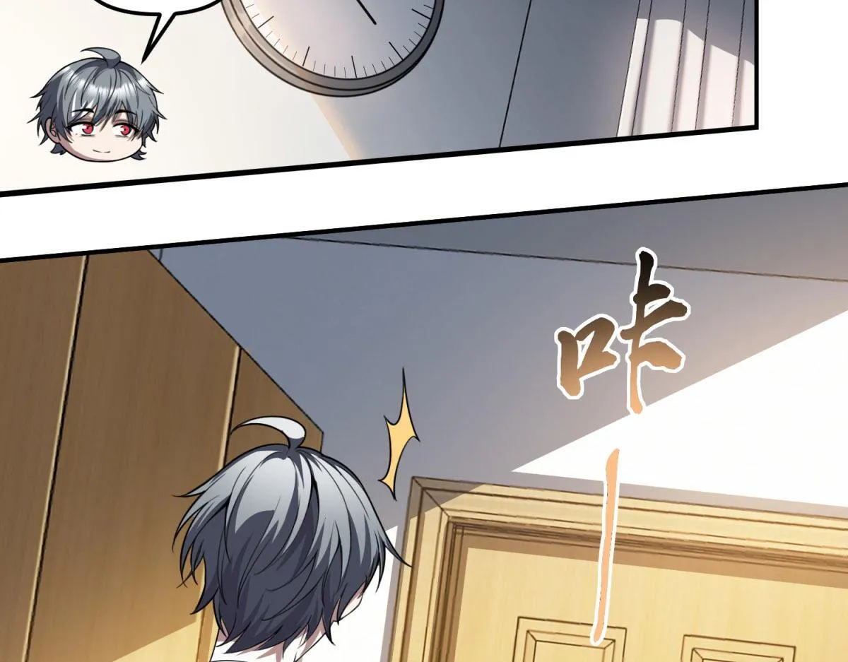 第32话 血亏？ 第63页
