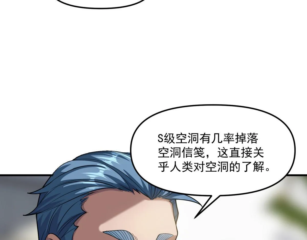 第32话 血亏？ 第70页
