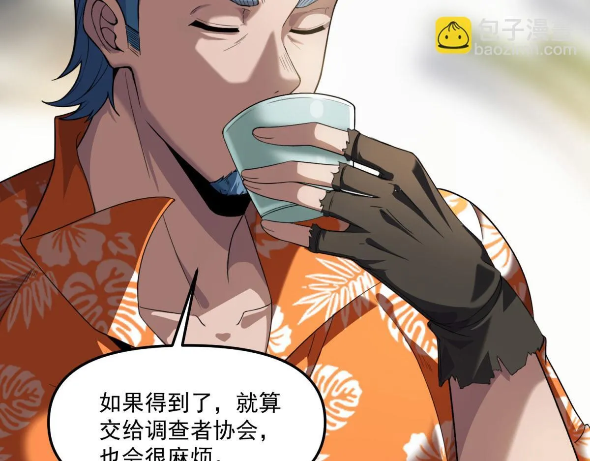 第32话 血亏？ 第71页