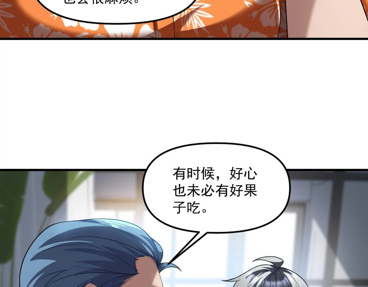 第32话 血亏？ 第72页