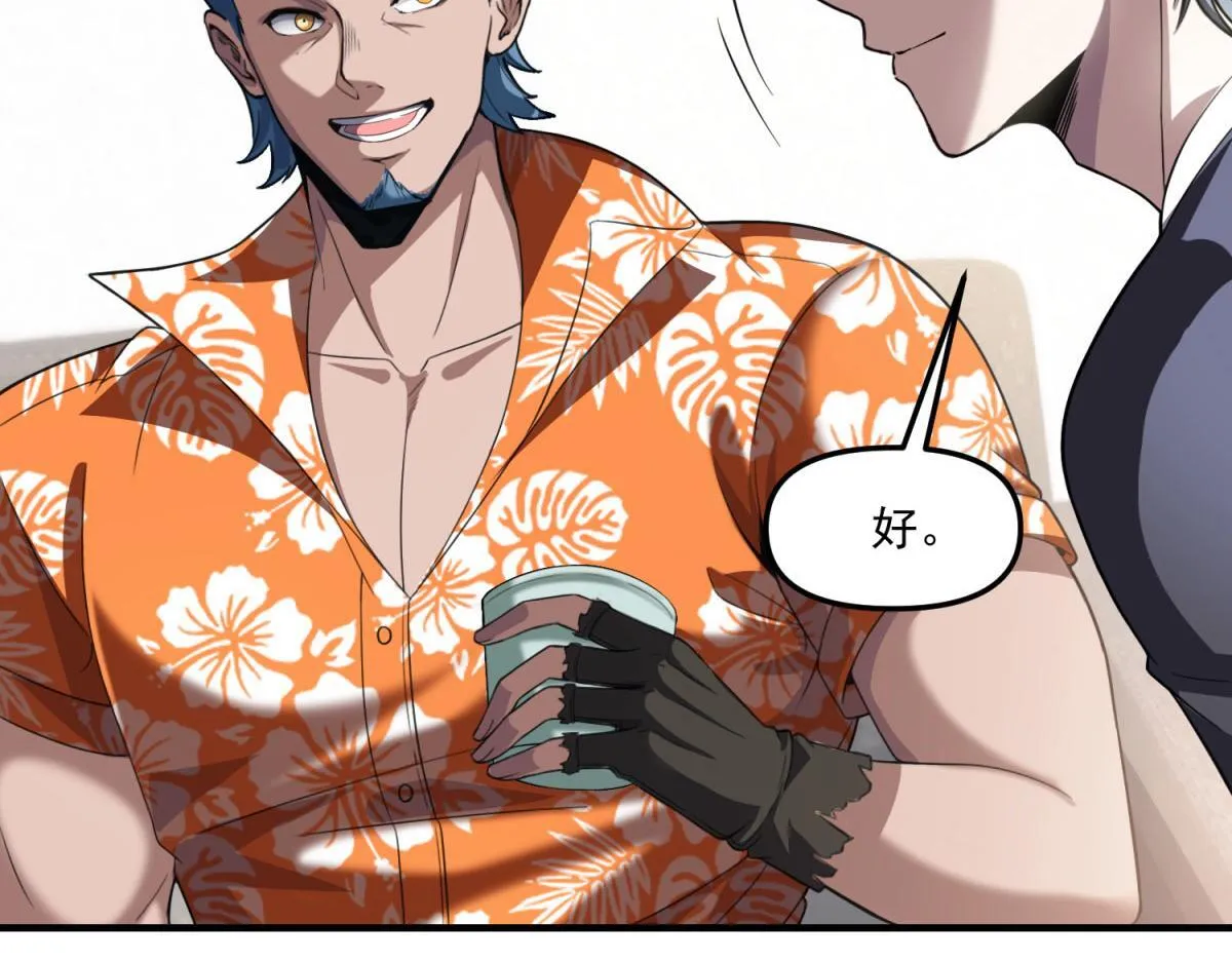 第32话 血亏？ 第75页