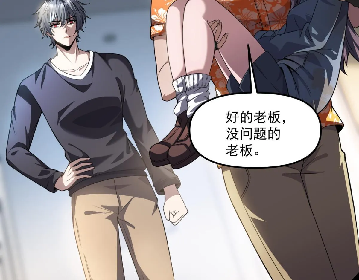 第32话 血亏？ 第79页