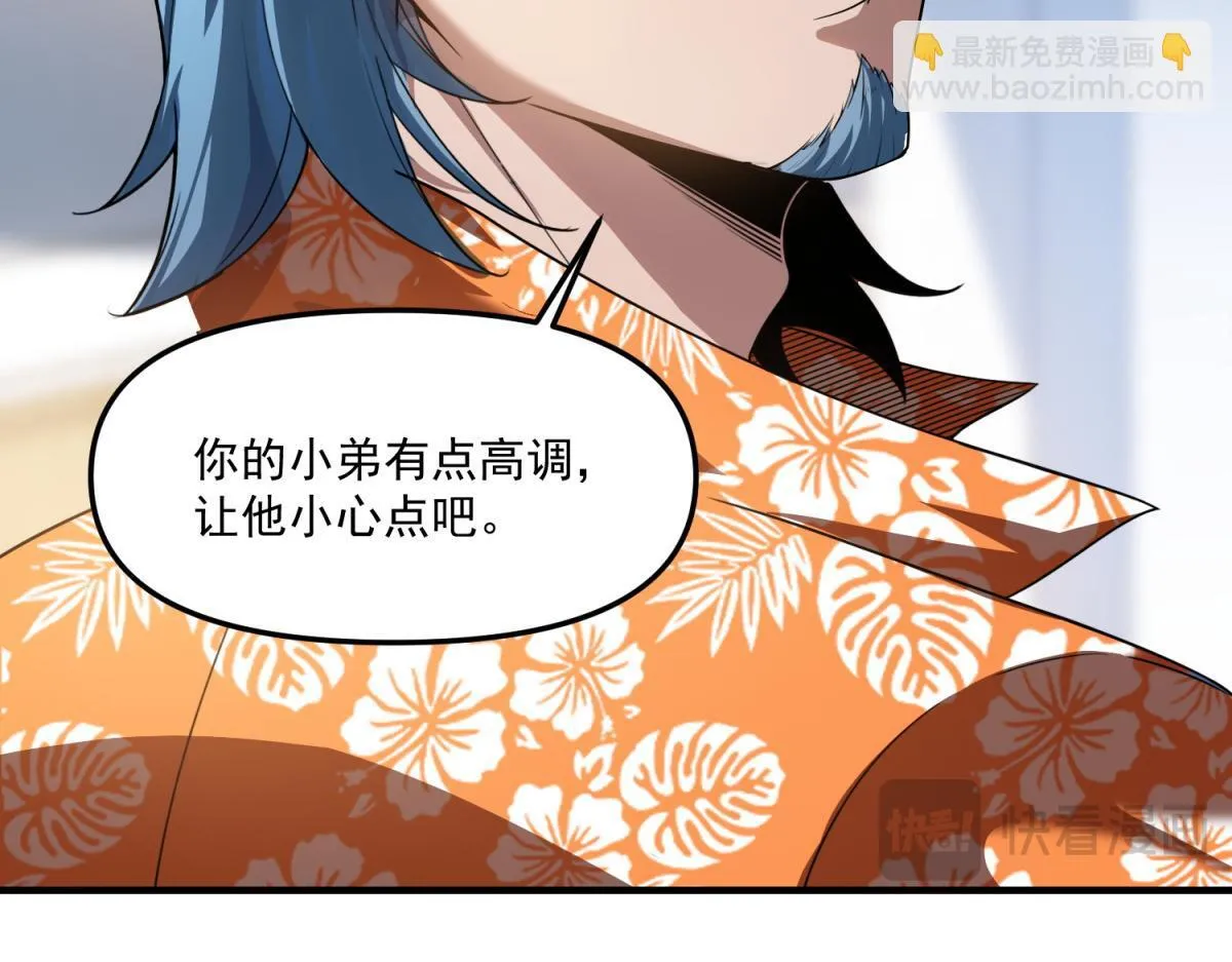 第32话 血亏？ 第82页