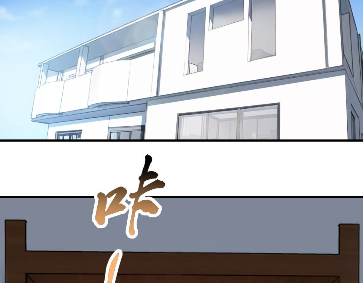 第32话 血亏？ 第87页