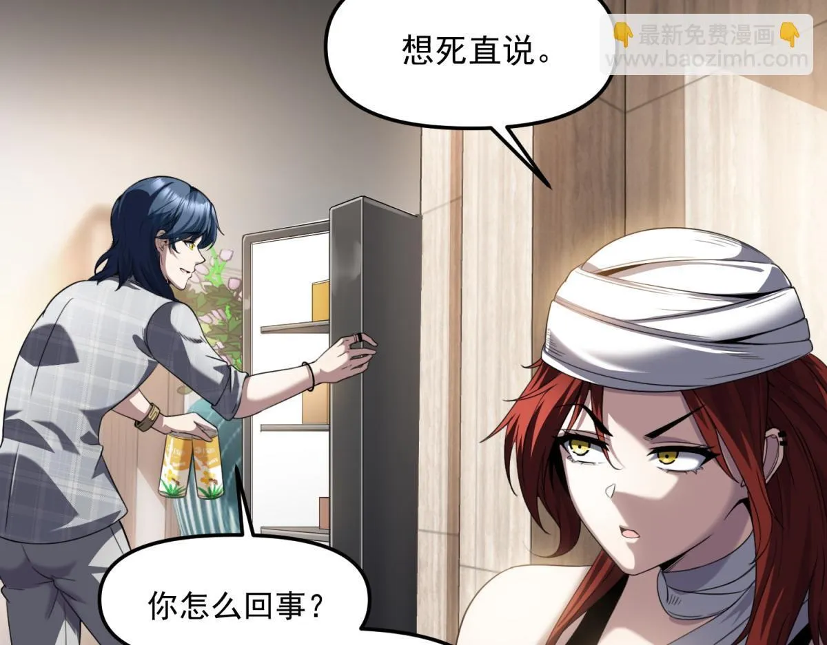 第32话 血亏？ 第92页