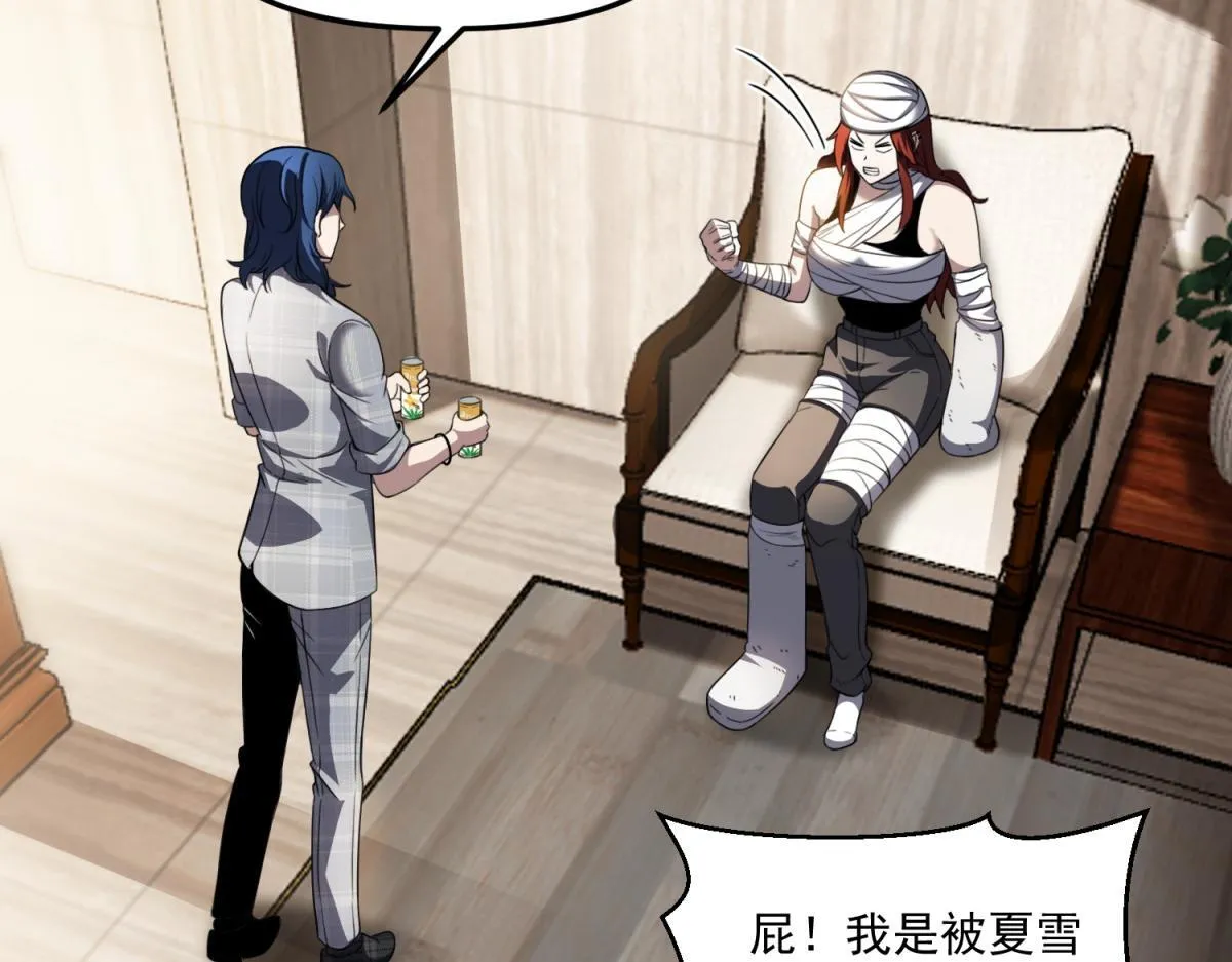 第32话 血亏？ 第94页