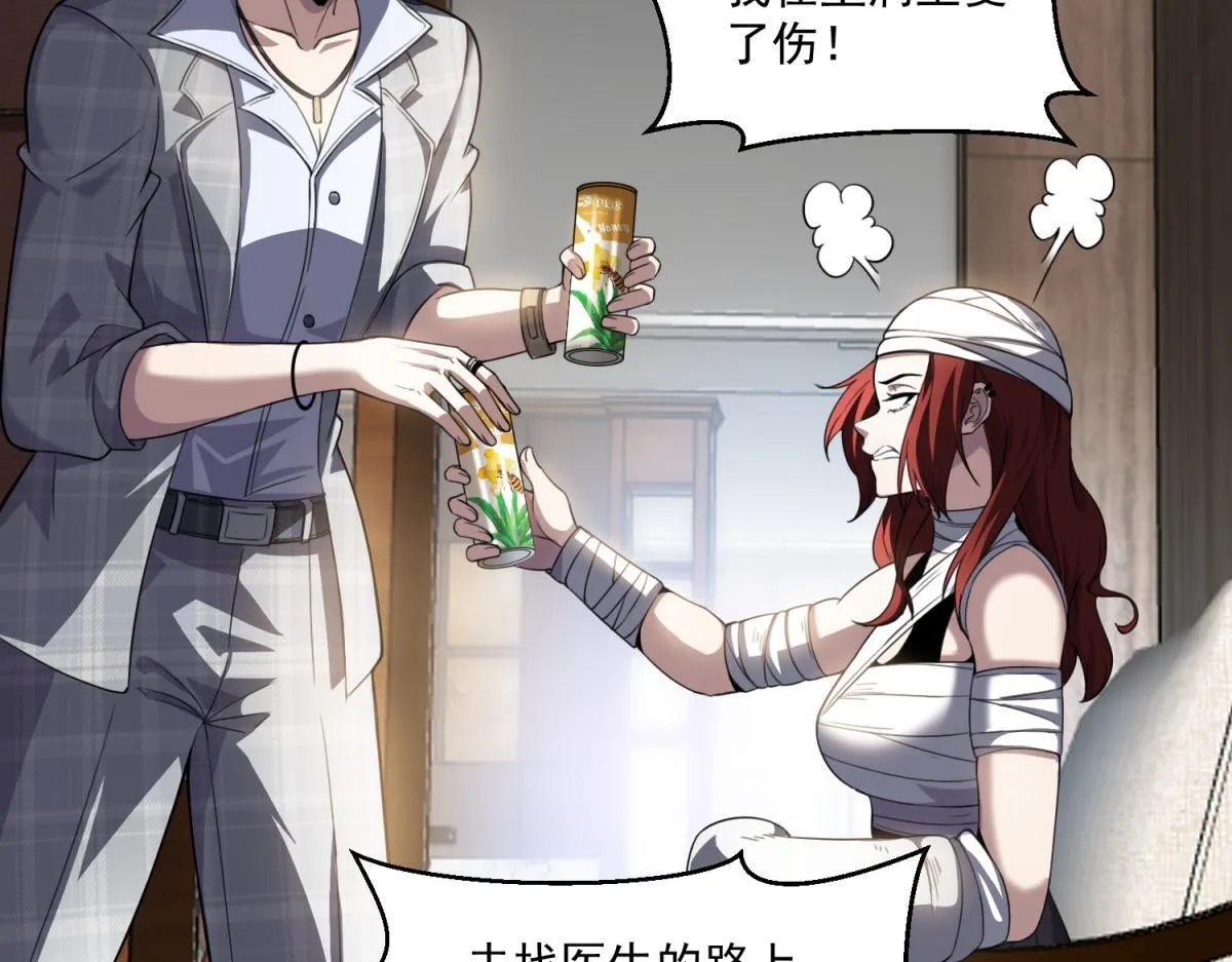第32话 血亏？ 第96页