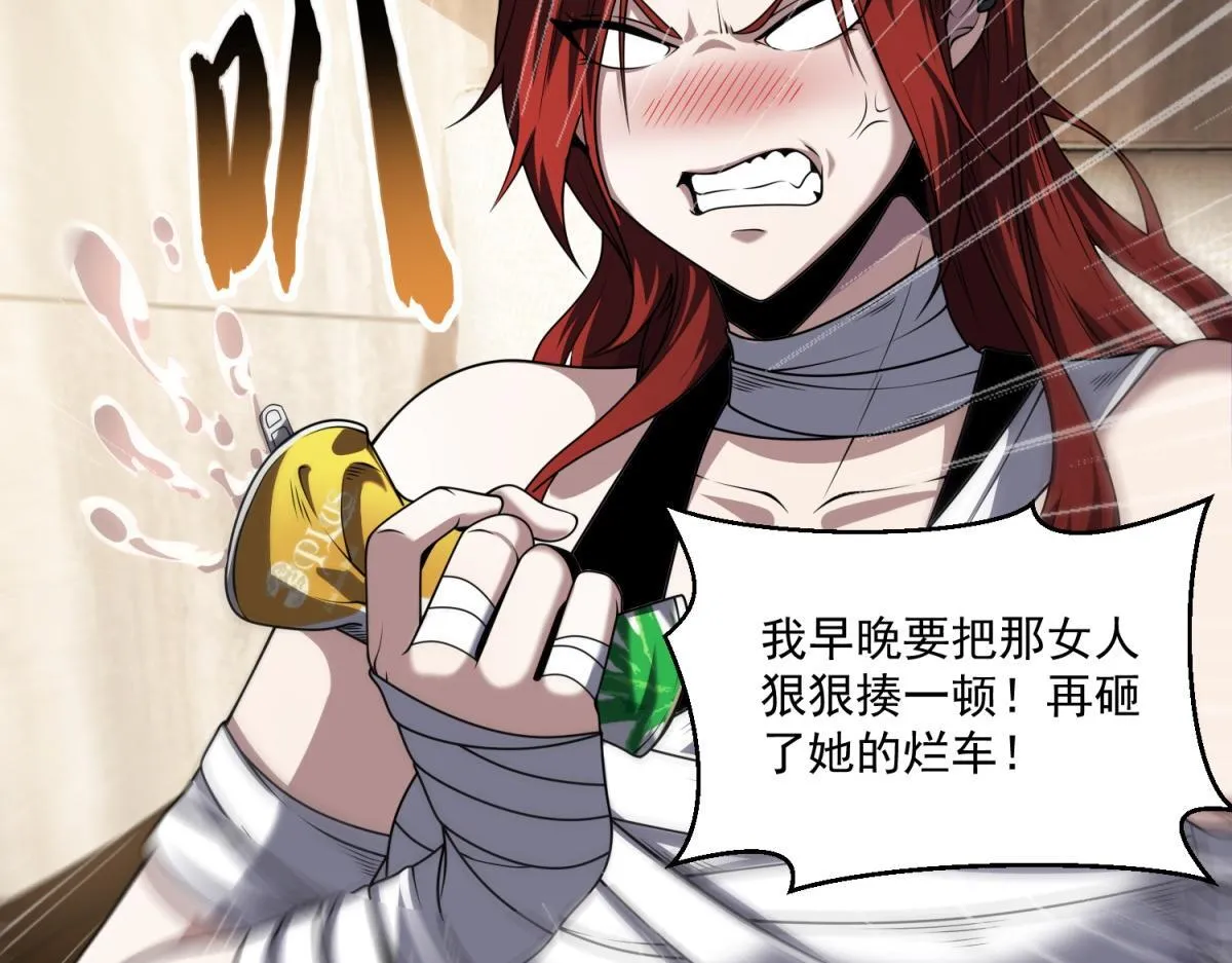 第32话 血亏？ 第99页