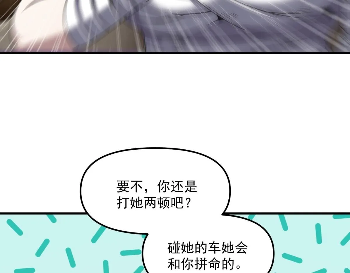 第32话 血亏？ 第100页