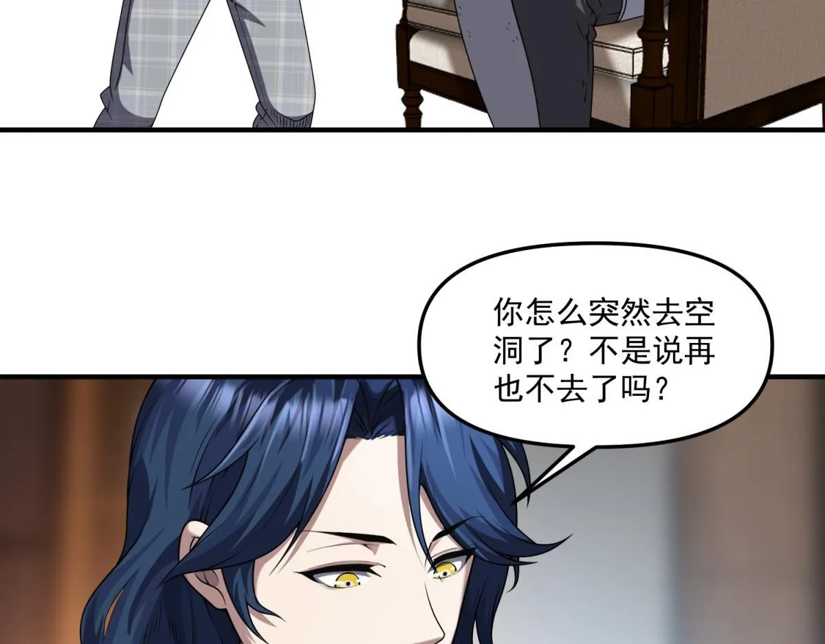 第32话 血亏？ 第102页