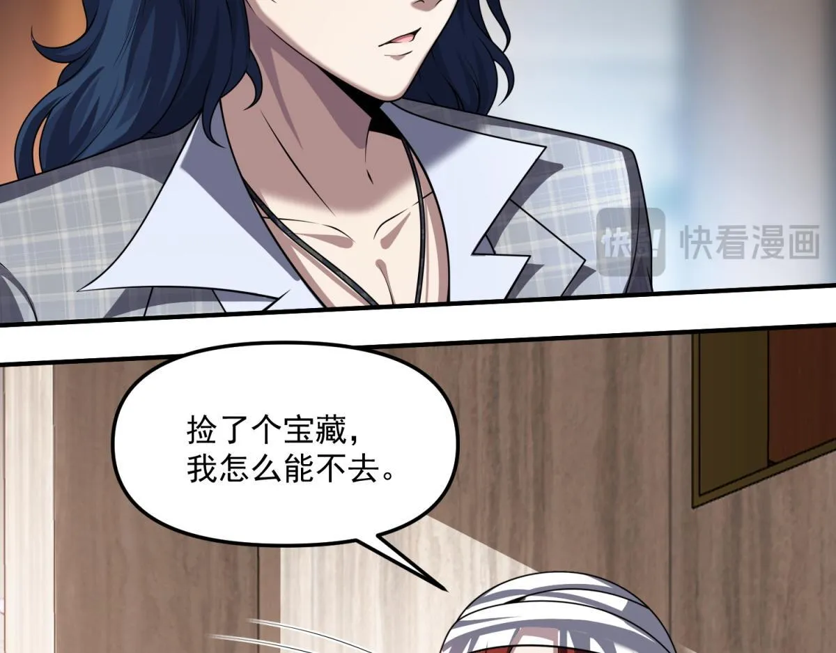 第32话 血亏？ 第103页