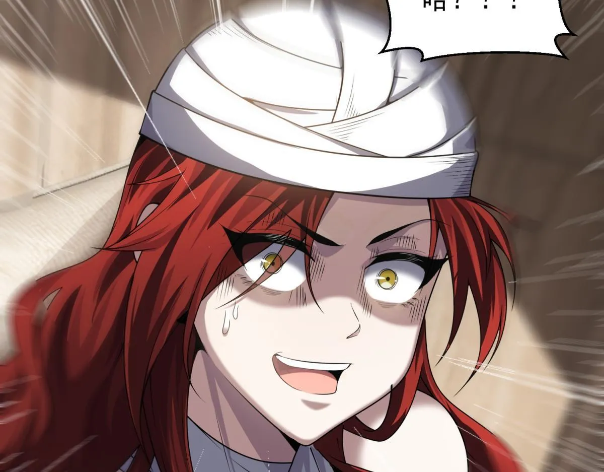 第32话 血亏？ 第108页